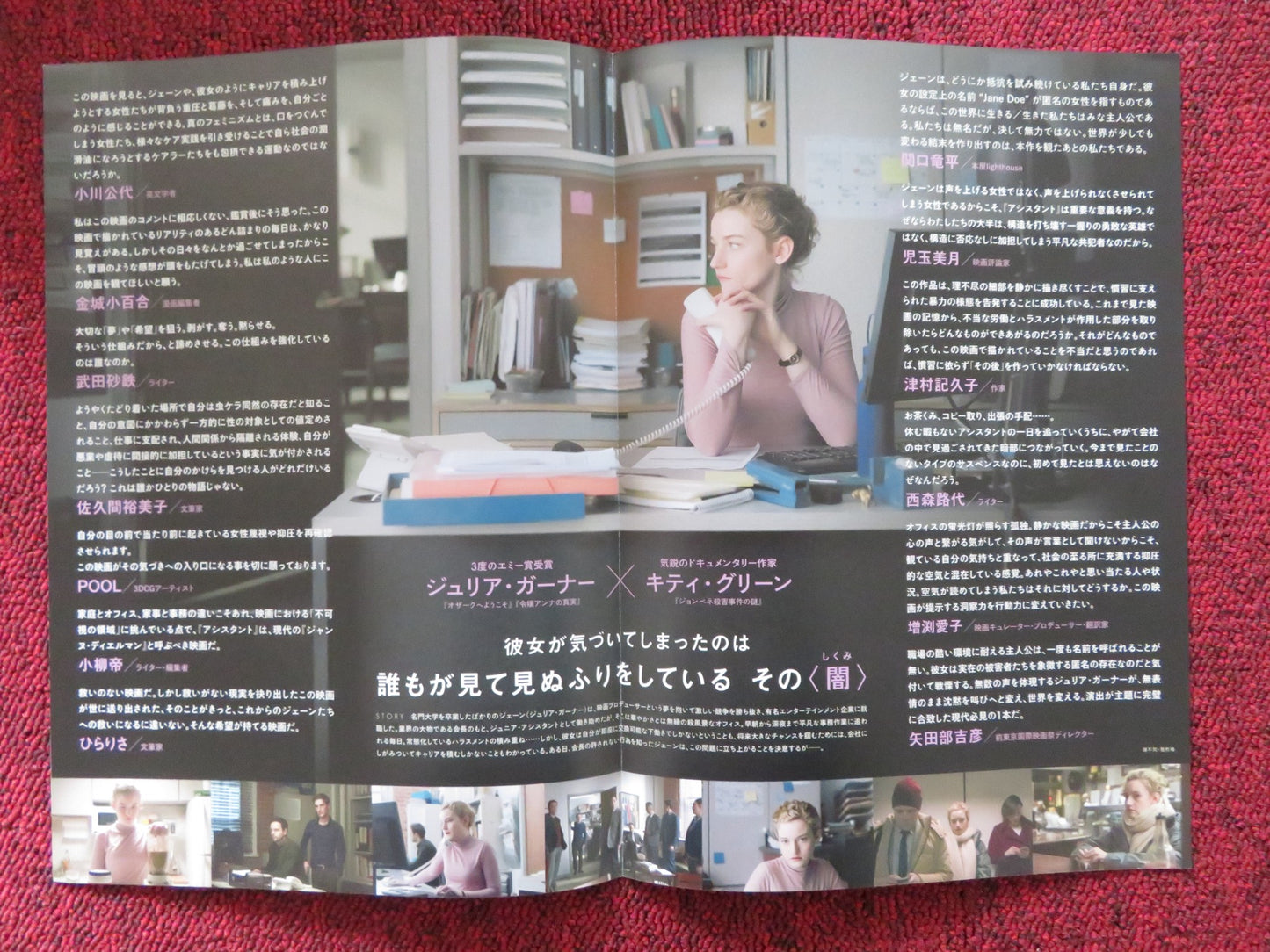 THE ASSISTANT JAPANESE CHIRASHI (B5) POSTER JULIA GARNER OWEN HOLLAND 2019