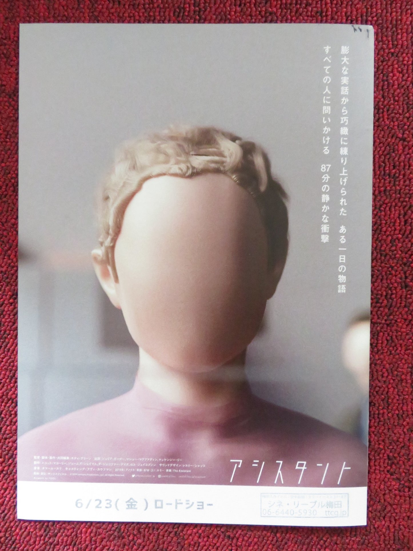 THE ASSISTANT JAPANESE CHIRASHI (B5) POSTER JULIA GARNER OWEN HOLLAND 2019