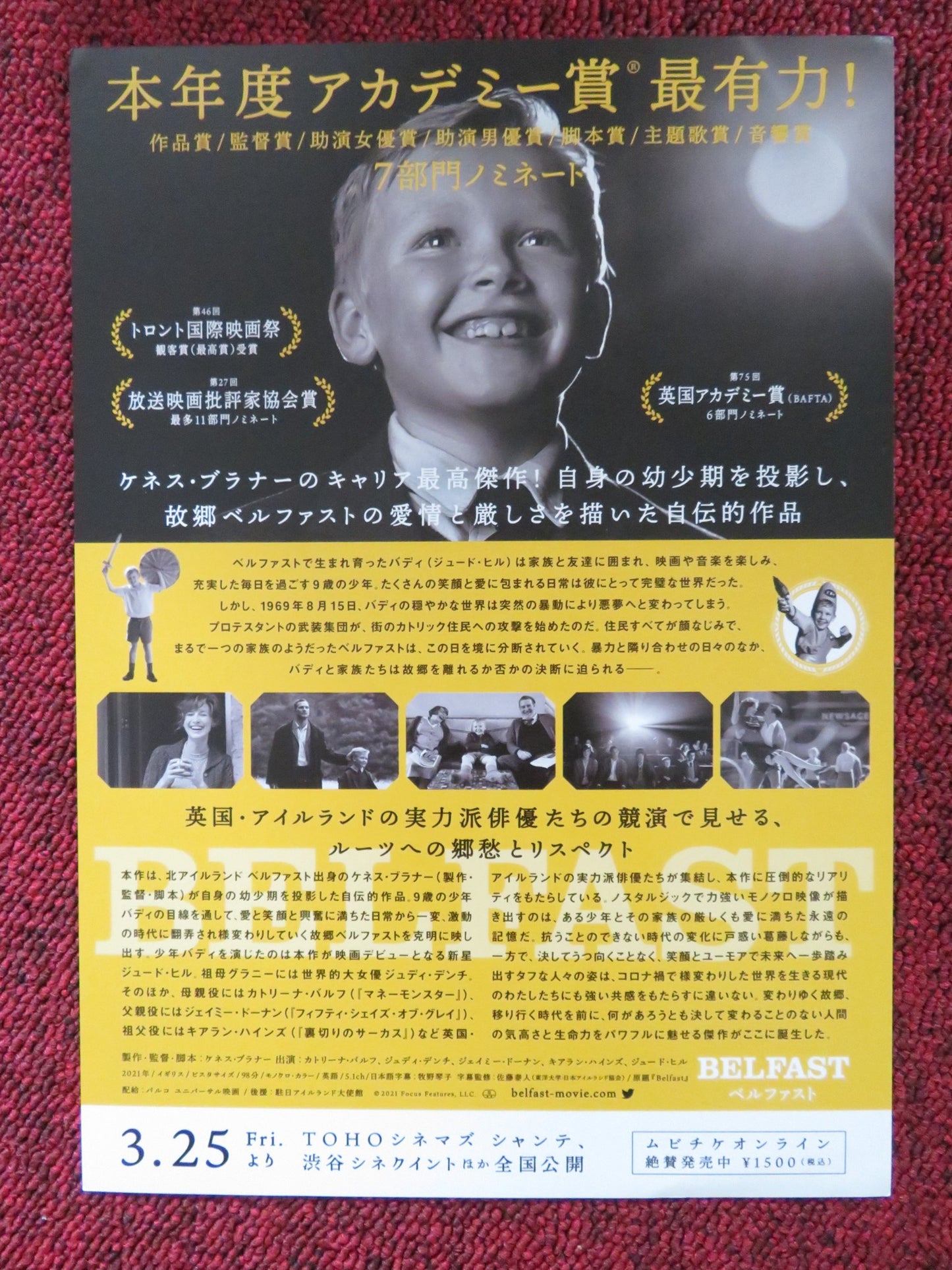 BELFAST JAPANESE CHIRASHI (B5) POSTER JUDE HILL JUDI DENCH 2021