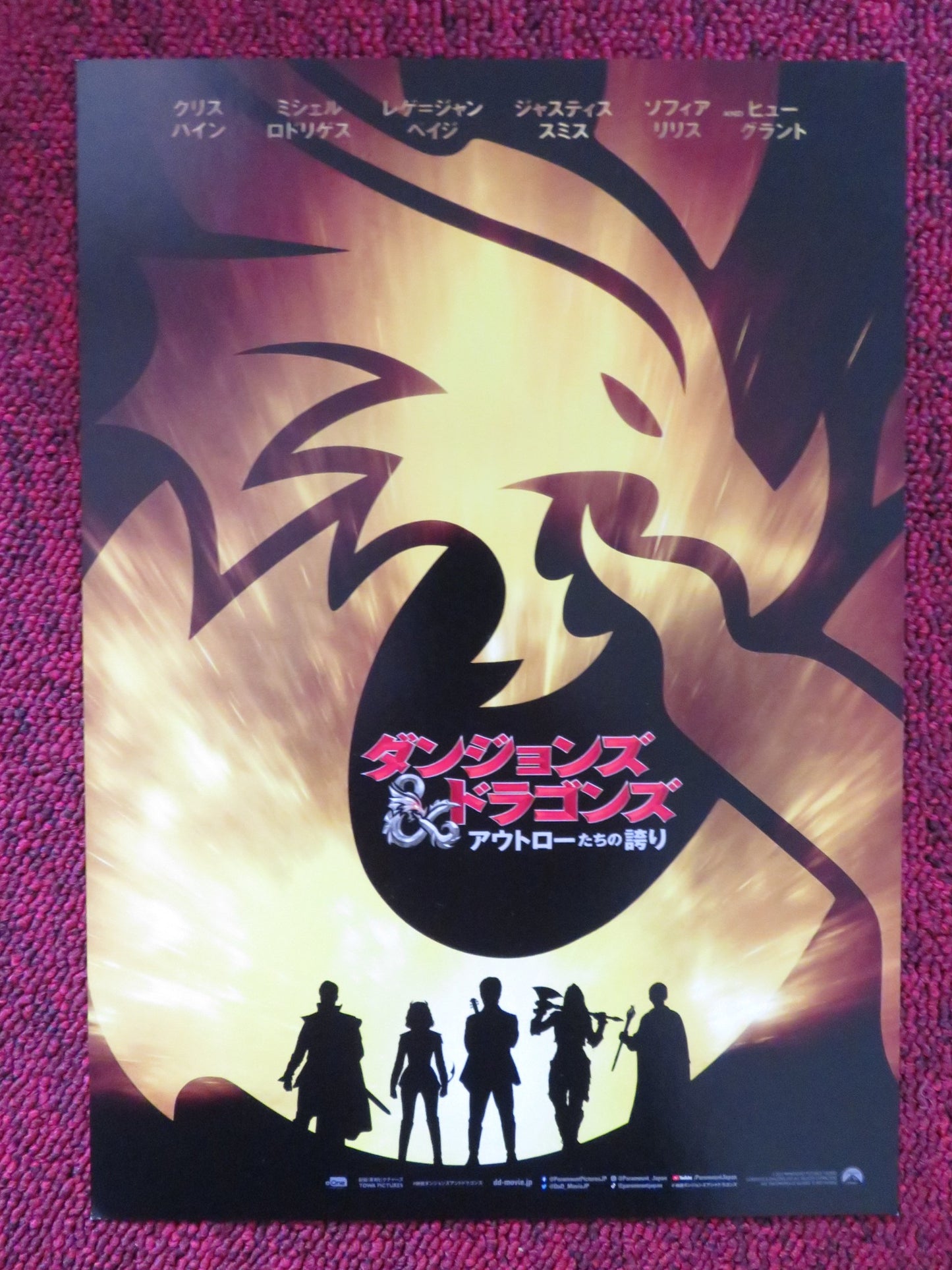 DUNGEONS AND DRAGONS: HONOR AMONG THIEVES - B JAPANESE CHIRASHI (B5) POSTER 2023