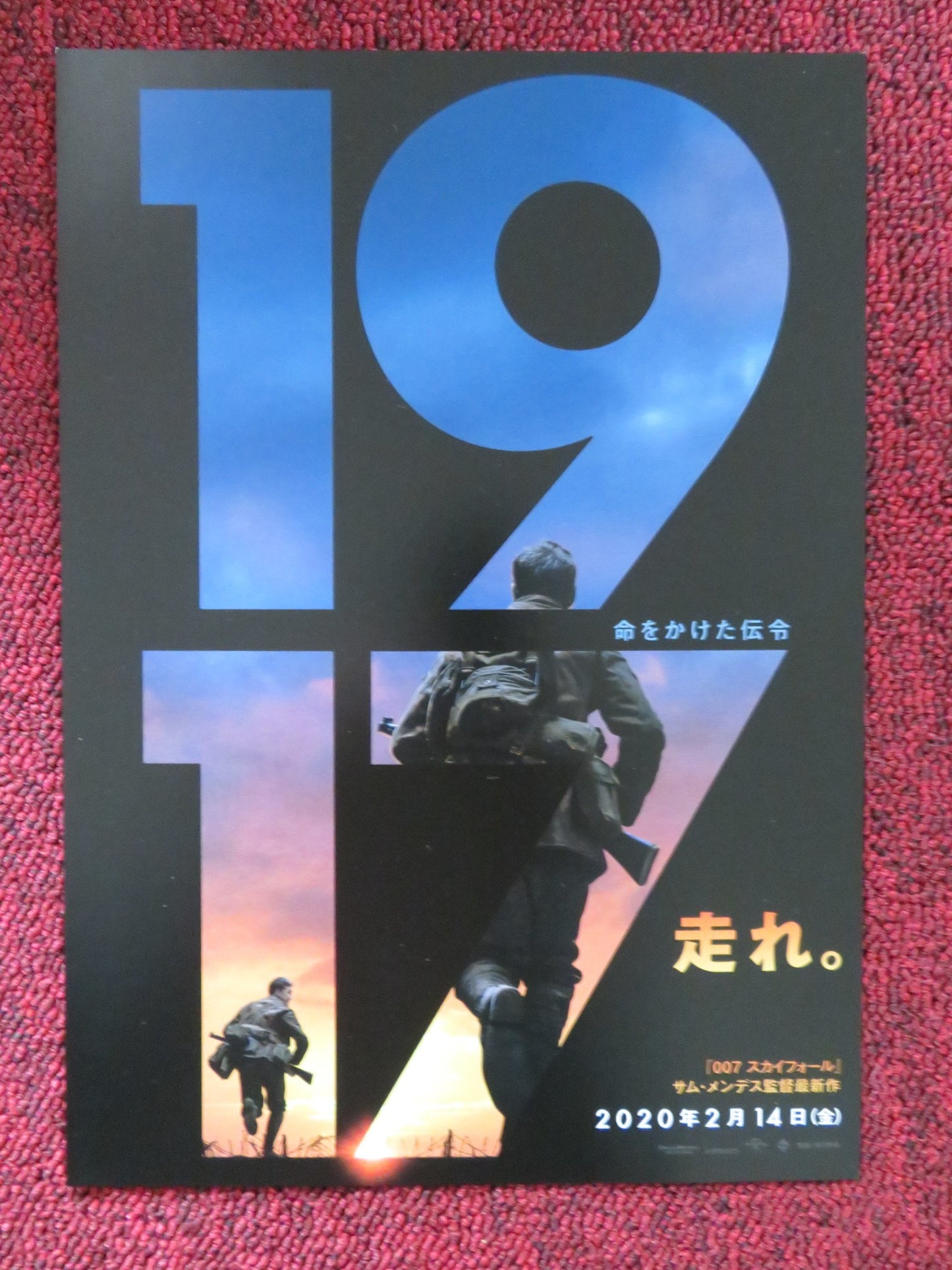 1917 JAPANESE CHIRASHI (B5) POSTER DEAN-CHARLES CHAPMAN COLIN FIRTH 2019