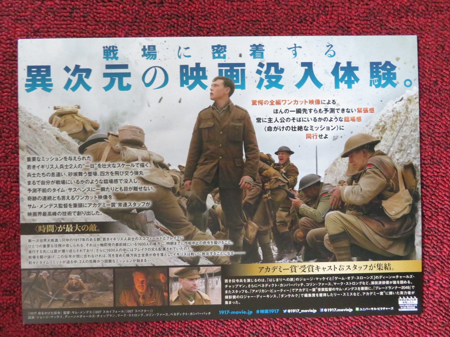 1917 JAPANESE CHIRASHI (B5) POSTER DEAN-CHARLES CHAPMAN COLIN FIRTH 2019