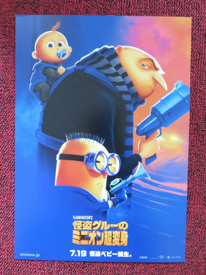 DESPICABLE ME 4 JAPANESE CHIRASHI (B5) POSTER STEVE CARELL KRISTEN WIIG 2024