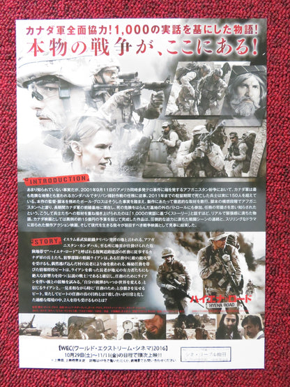 HYENA ROAD JAPANESE CHIRASHI (B5) POSTER ROSSIF SUTHERLAND ALLAN HAWCO 2015