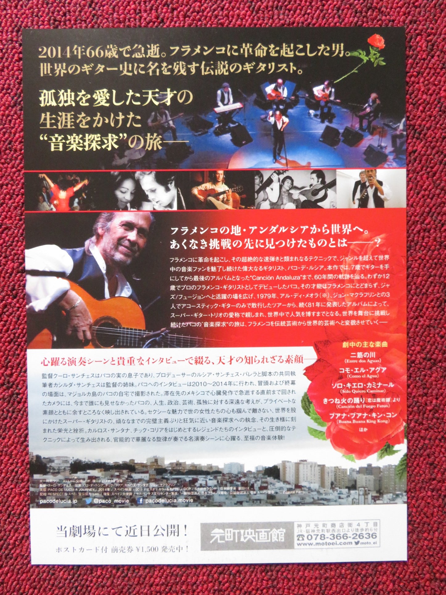 PACO DE LUCIA: A JOURNEY JAPANESE CHIRASHI (B5) POSTER PACO DE LUCIA 2014