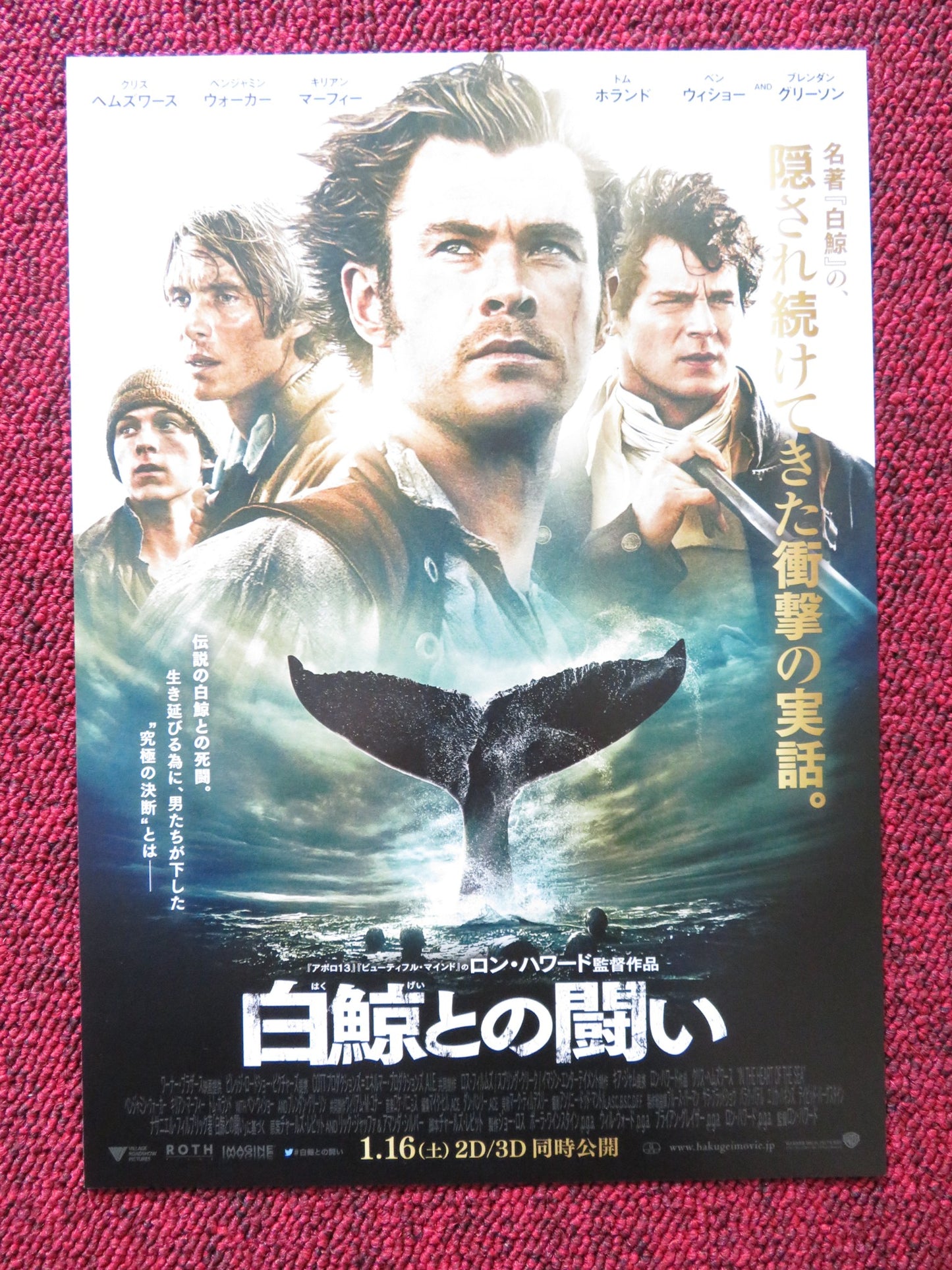 IN THE HEART OF THE SEA JAPANESE CHIRASHI (B5) POSTER CHRIS HEMSWORTH 2015