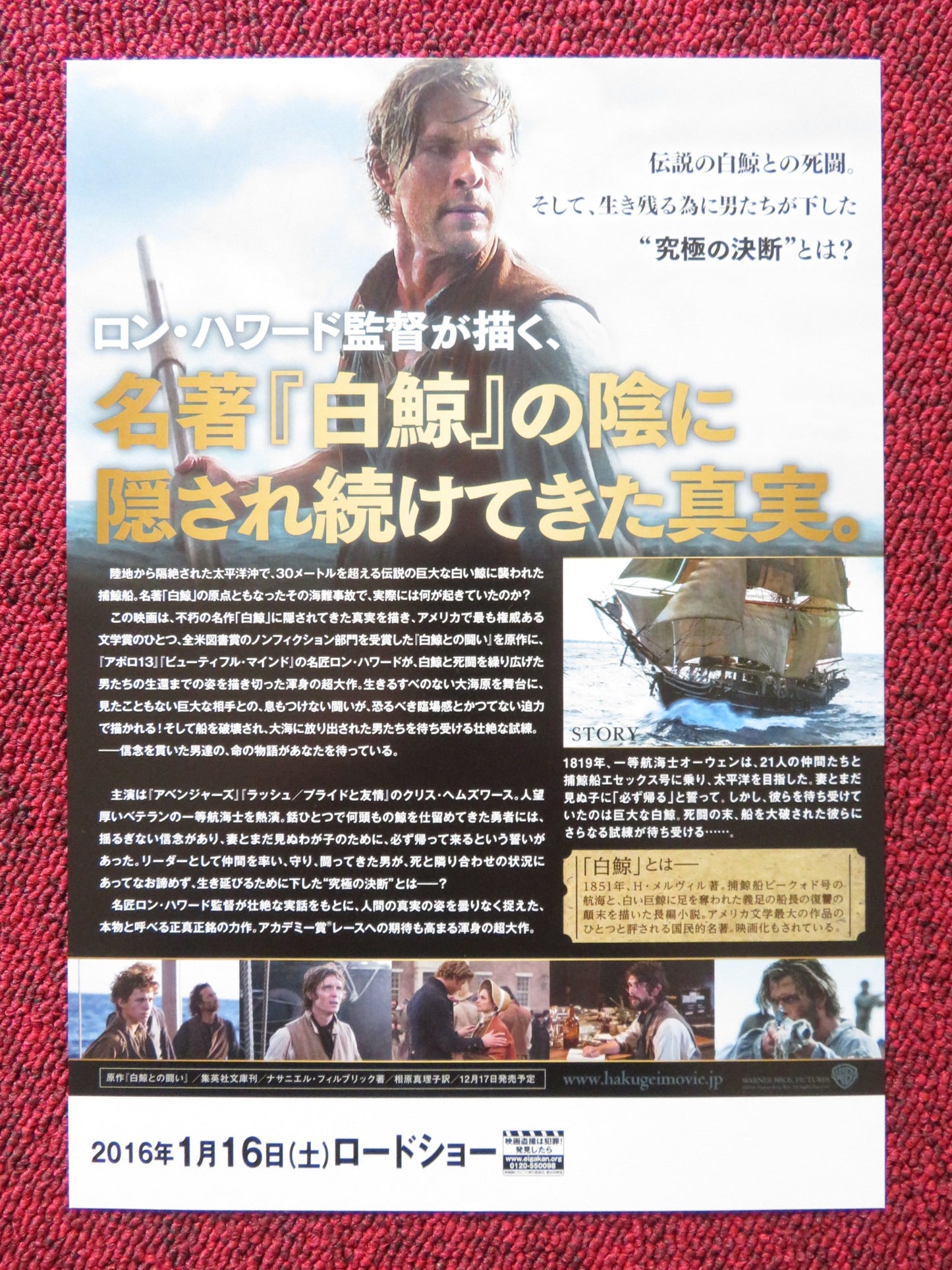 IN THE HEART OF THE SEA JAPANESE CHIRASHI (B5) POSTER CHRIS HEMSWORTH 2015