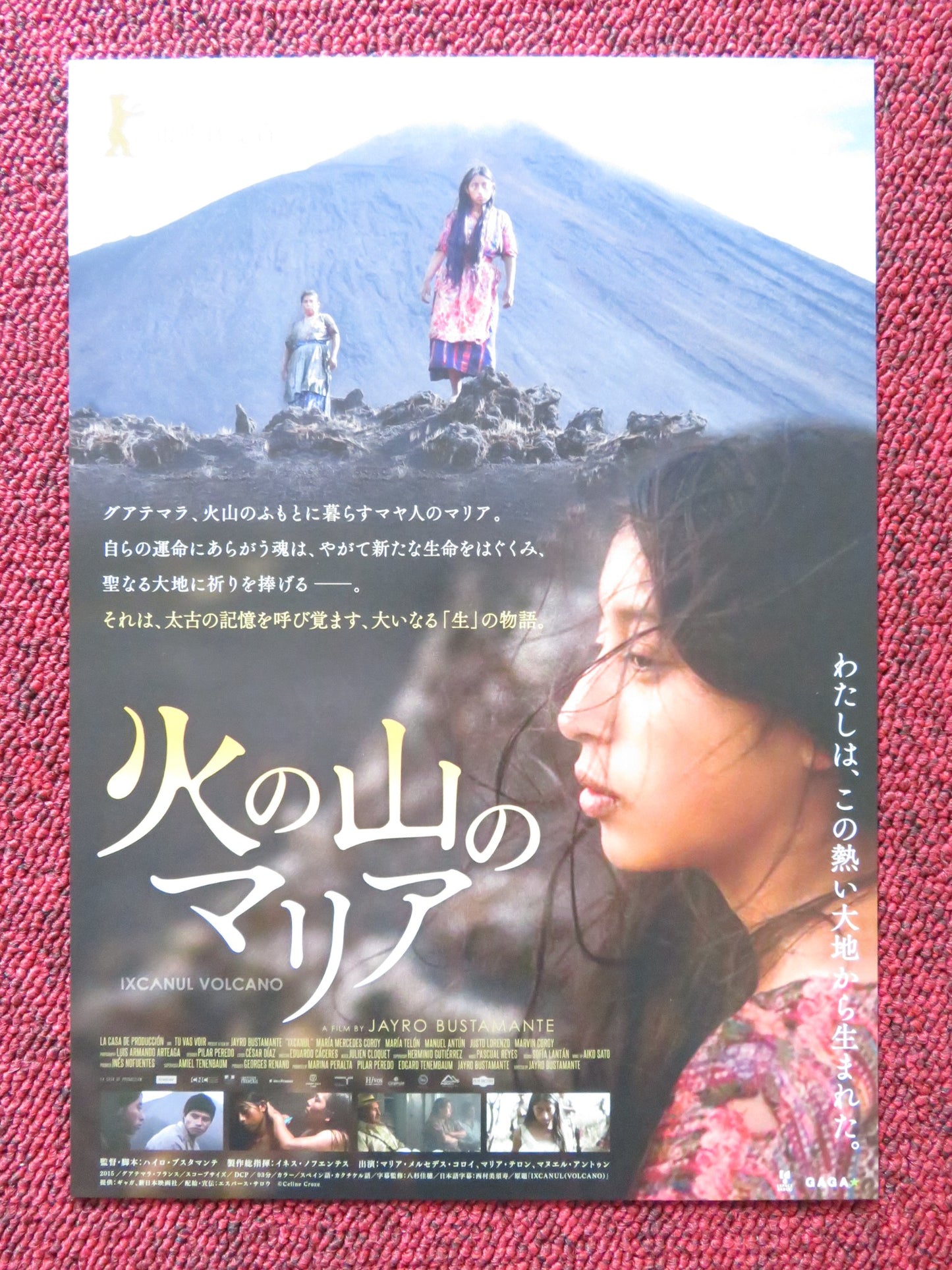 IXCANUL JAPANESE CHIRASHI (B5) POSTER MARIA MERCEDES COROY 2015