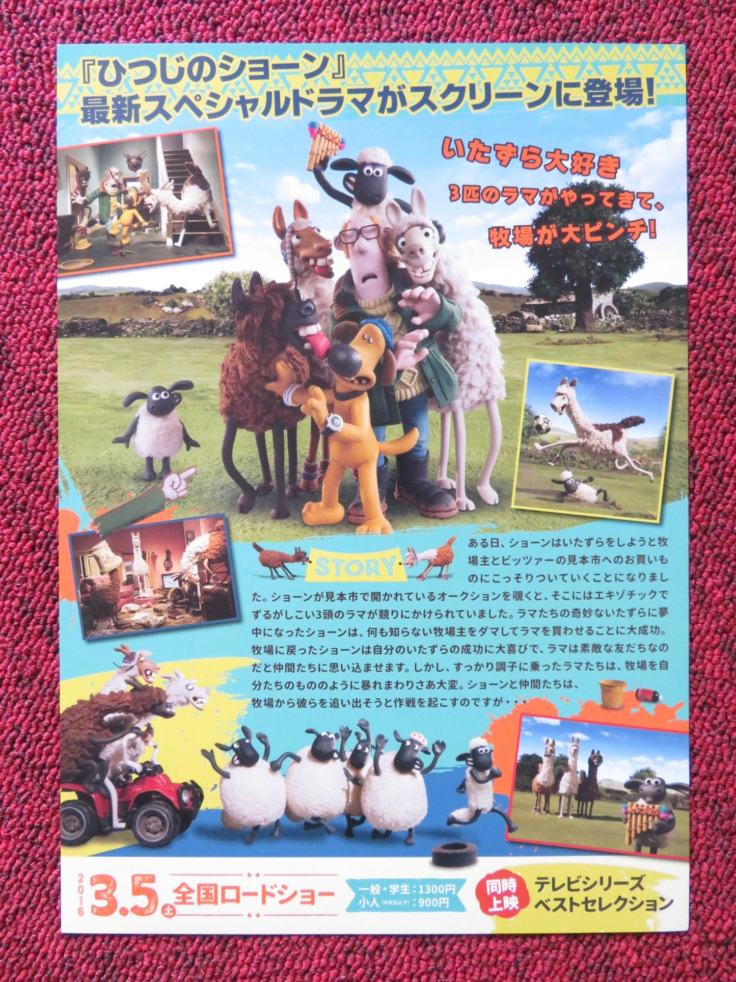 SHAUN THE SHEEP: THE FARMER'S LLAMAS JAPANESE CHIRASHI (B5) POSTER FLETCHER 2015