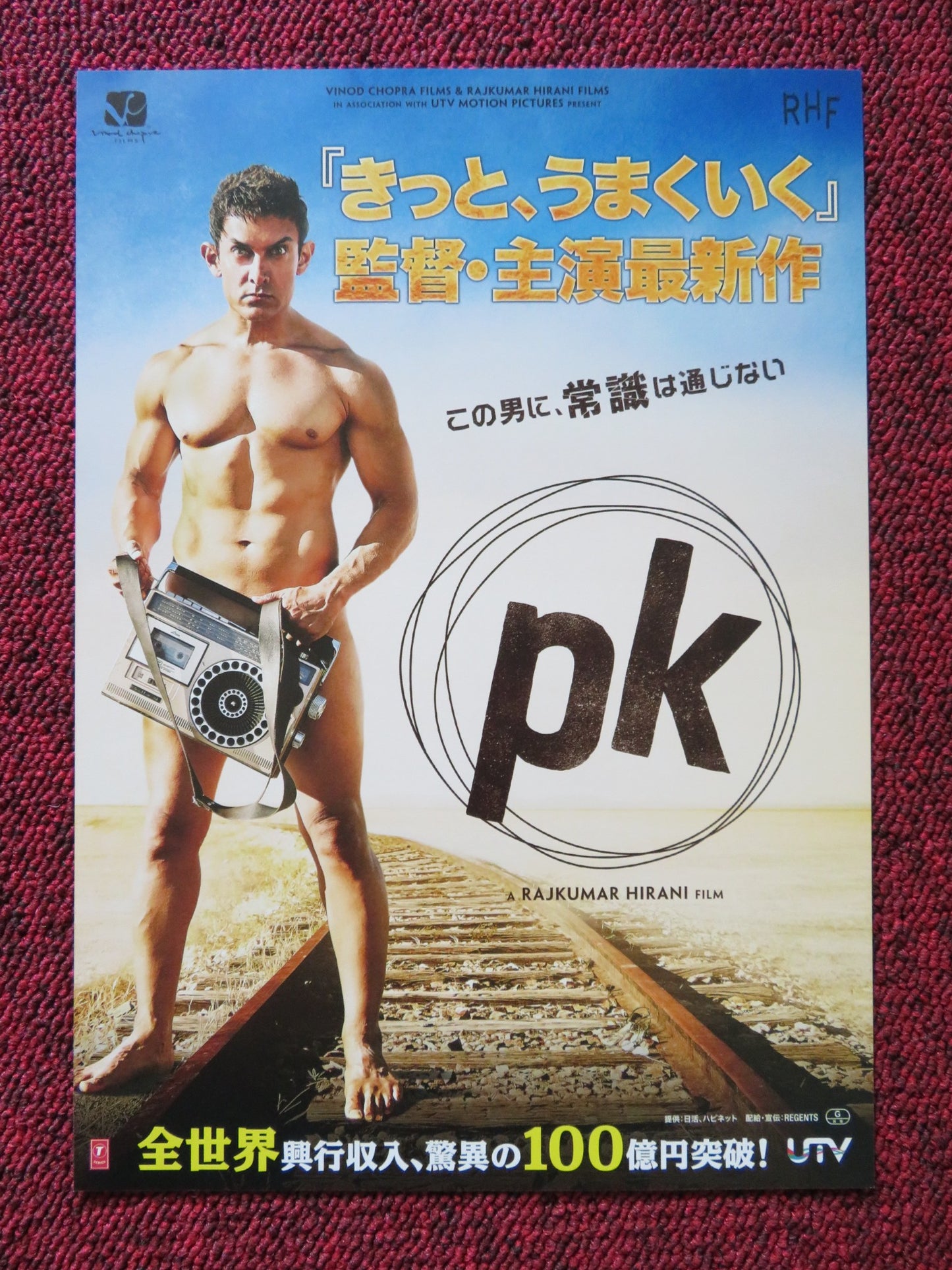 PK JAPANESE CHIRASHI (B5) POSTER AAMIR KHAN ANUSHKA SHARMA 2014