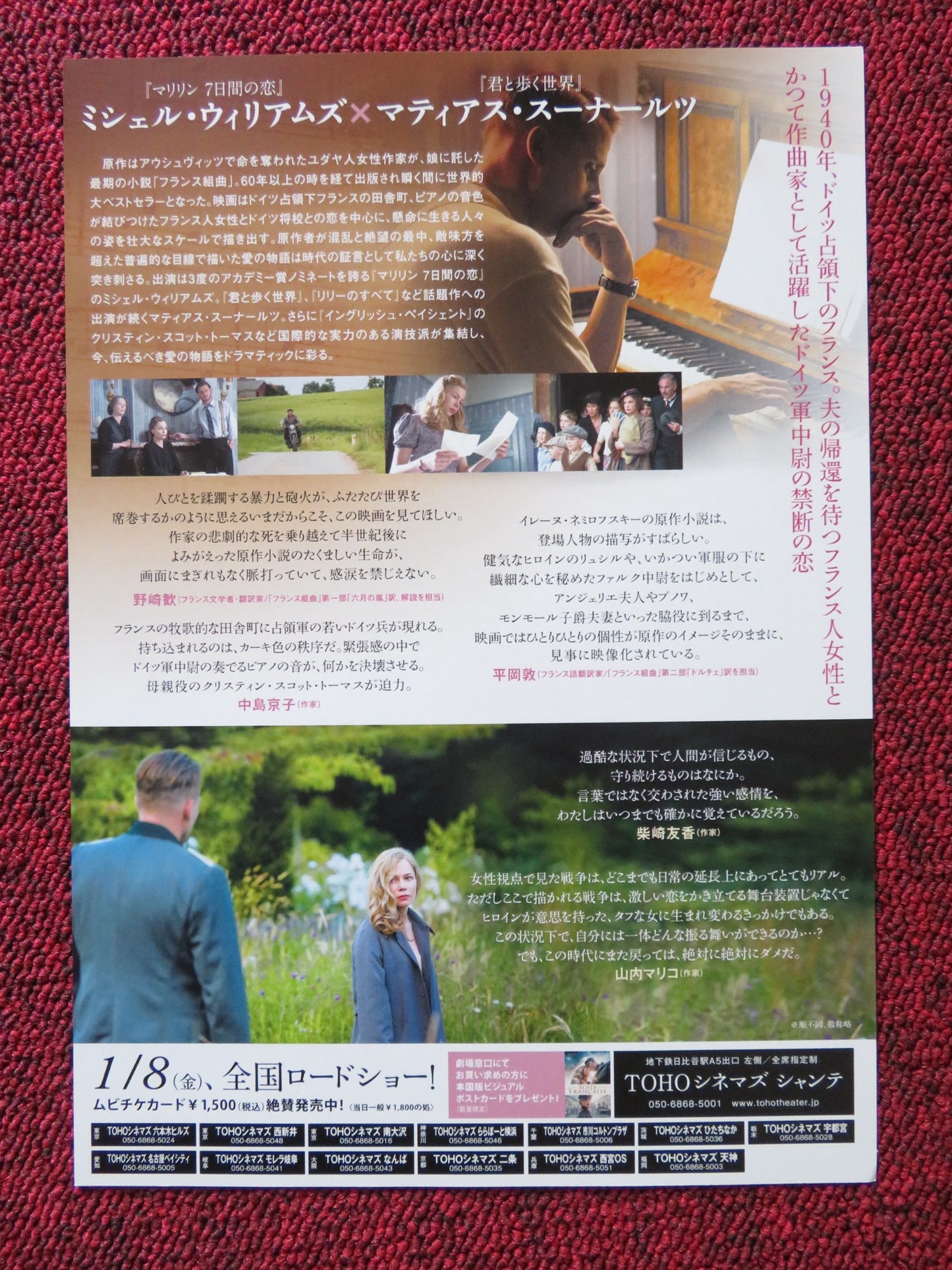 SUITE FRANCAISE JAPANESE CHIRASHI (B5) POSTER MICHELLE WILLIAMS 2014