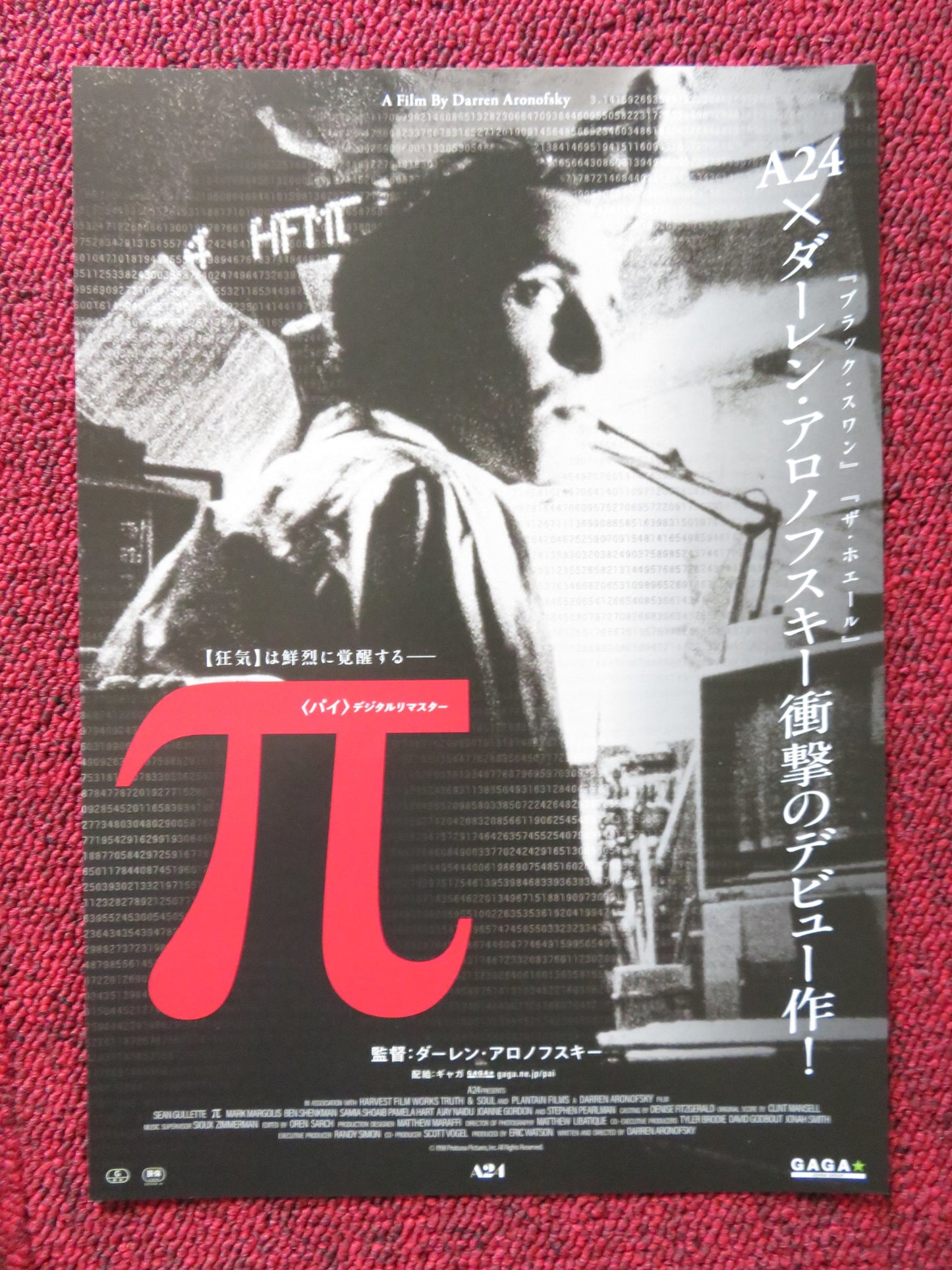 PI JAPANESE CHIRASHI (B5) POSTER SEAN GULLETTE MARK MARGOLIS 1998