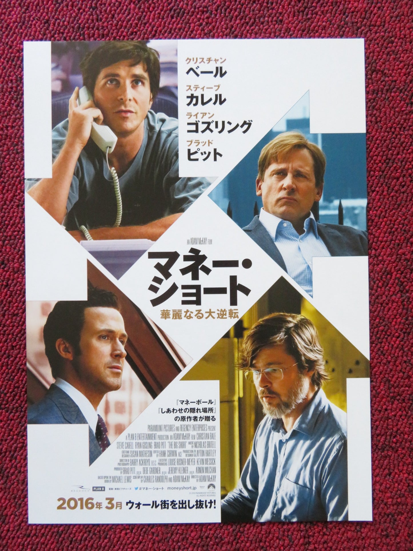 THE BIG SHORT JAPANESE CHIRASHI (B5) POSTER RYAN GOSLING CHRISTIAN BALE 2015