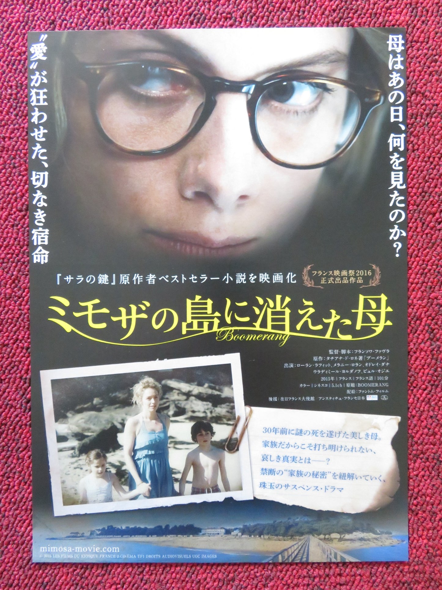 BOOMERANG - A JAPANESE CHIRASHI (B5) POSTER LAURENT LAFITTE MELANIE LAURENT 2015