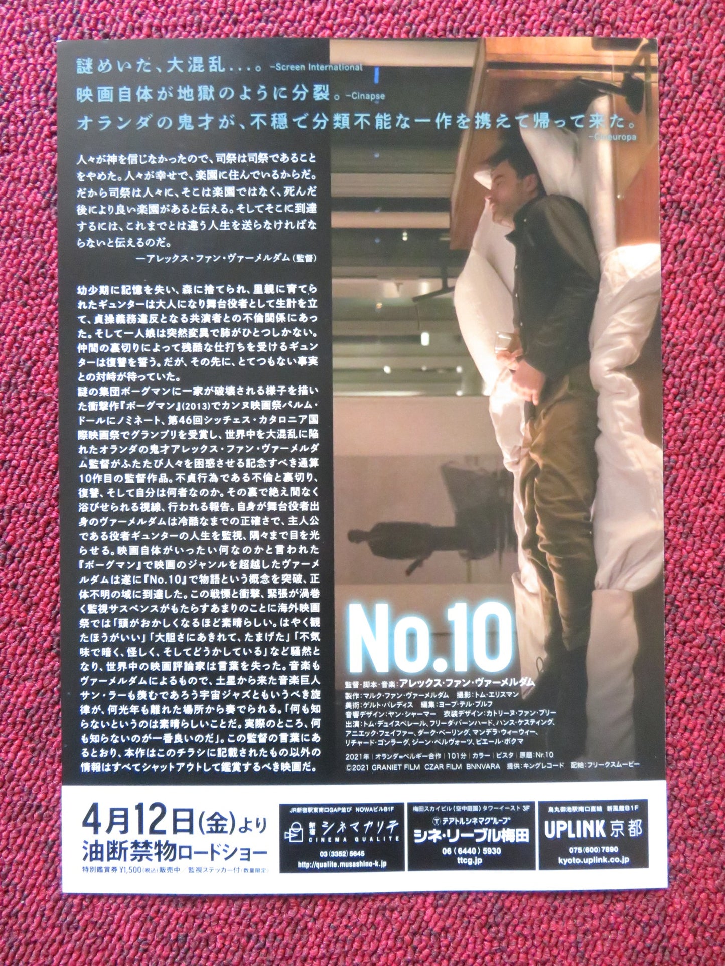 NO.10 JAPANESE CHIRASHI (B5) POSTER TOM DEWISPELAERE FRIEDA BARNHARD 2021