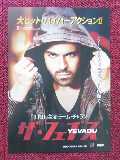 YEVADU JAPANESE CHIRASHI (B5) POSTER RAM CHARAN ALLU ARJUN 2014