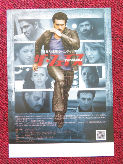 YEVADU JAPANESE CHIRASHI (B5) POSTER RAM CHARAN ALLU ARJUN 2014