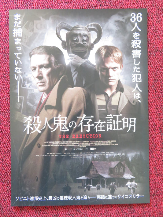 THE EXECUTION JAPANESE CHIRASHI (B5) POSTER NIKO TAVADZE EVGENIY TKACHUK 2021