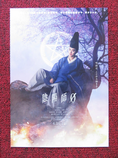 ONMYOJI O JAPANESE CHIRASHI (B5) POSTER YAMAZAKI KENTO NAO 2024