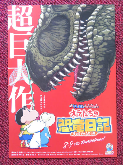 CRAYON SHIN CHAN OUR DINOSAUR DIARY JAPANESE CHIRASHI (B5) POSTER KOBAYASHI 2024