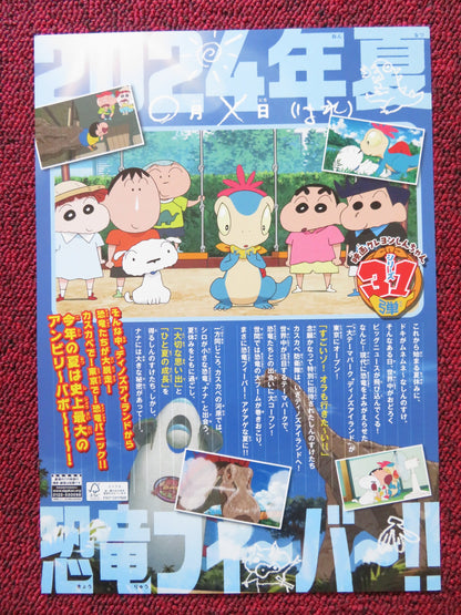 CRAYON SHIN CHAN OUR DINOSAUR DIARY JAPANESE CHIRASHI (B5) POSTER KOBAYASHI 2024