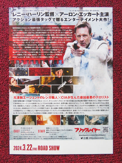 THE BRICKLAYER JAPANESE CHIRASHI (B5) POSTER AARON ECKHART NINA DOBREV 2023