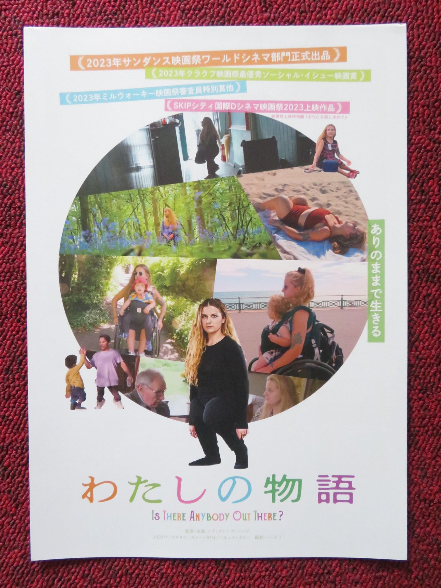 IS THERE ANYBODY OUT THERE? JAPANESE CHIRASHI (B5) POSTER ELLA GLENDINING 2023