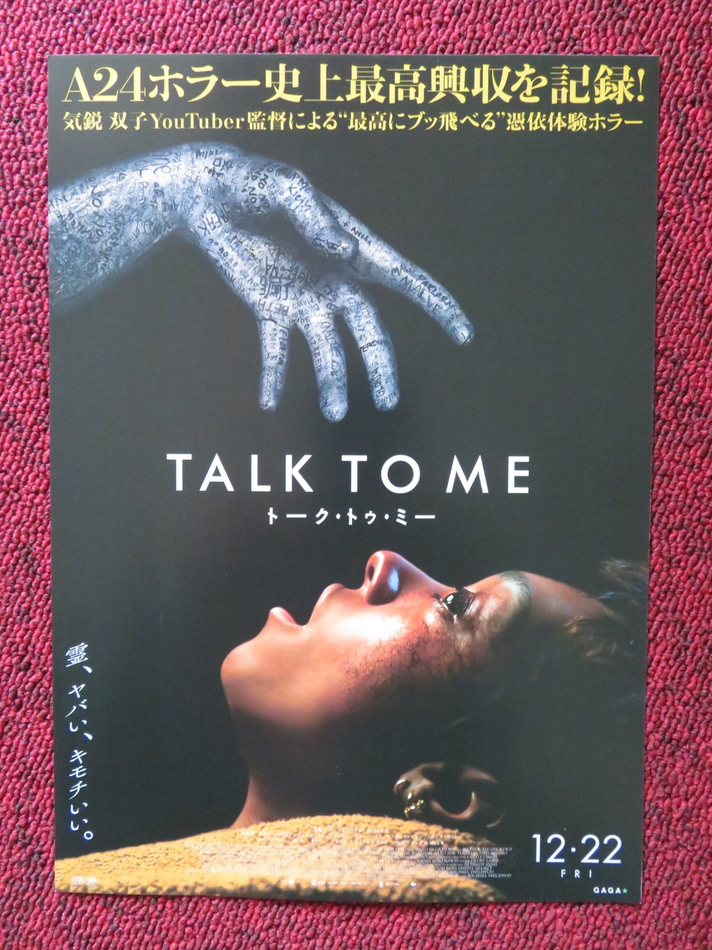 TALK TO ME JAPANESE CHIRASHI (B5) POSTER ARI MCCARTHY SOPHIE WILDE 2022