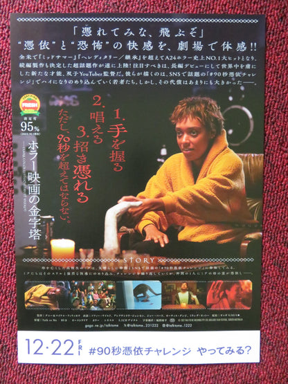 TALK TO ME JAPANESE CHIRASHI (B5) POSTER ARI MCCARTHY SOPHIE WILDE 2022