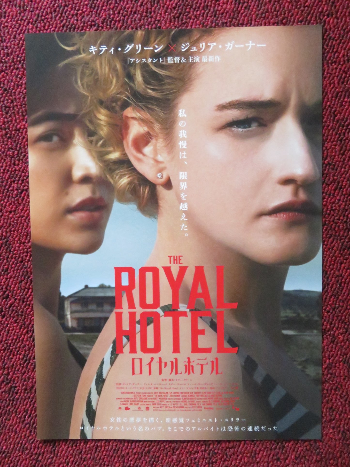 THE ROYAL HOTEL- B JAPANESE CHIRASHI (B5) POSTER JULIA GARNER HENWICK 2023