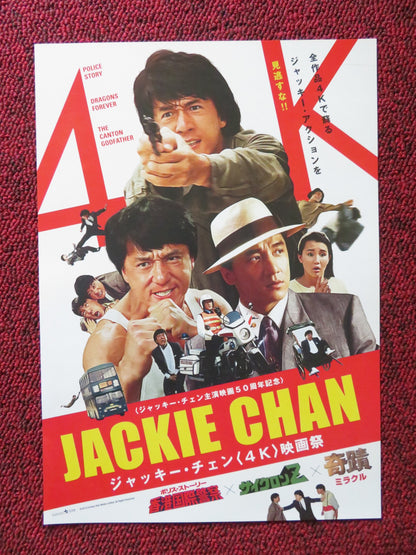 JACKIE CHAN 4K JAPANESE CHIRASHI (B5) POSTER JACKIE CHAN SAMMO HUNG 2010