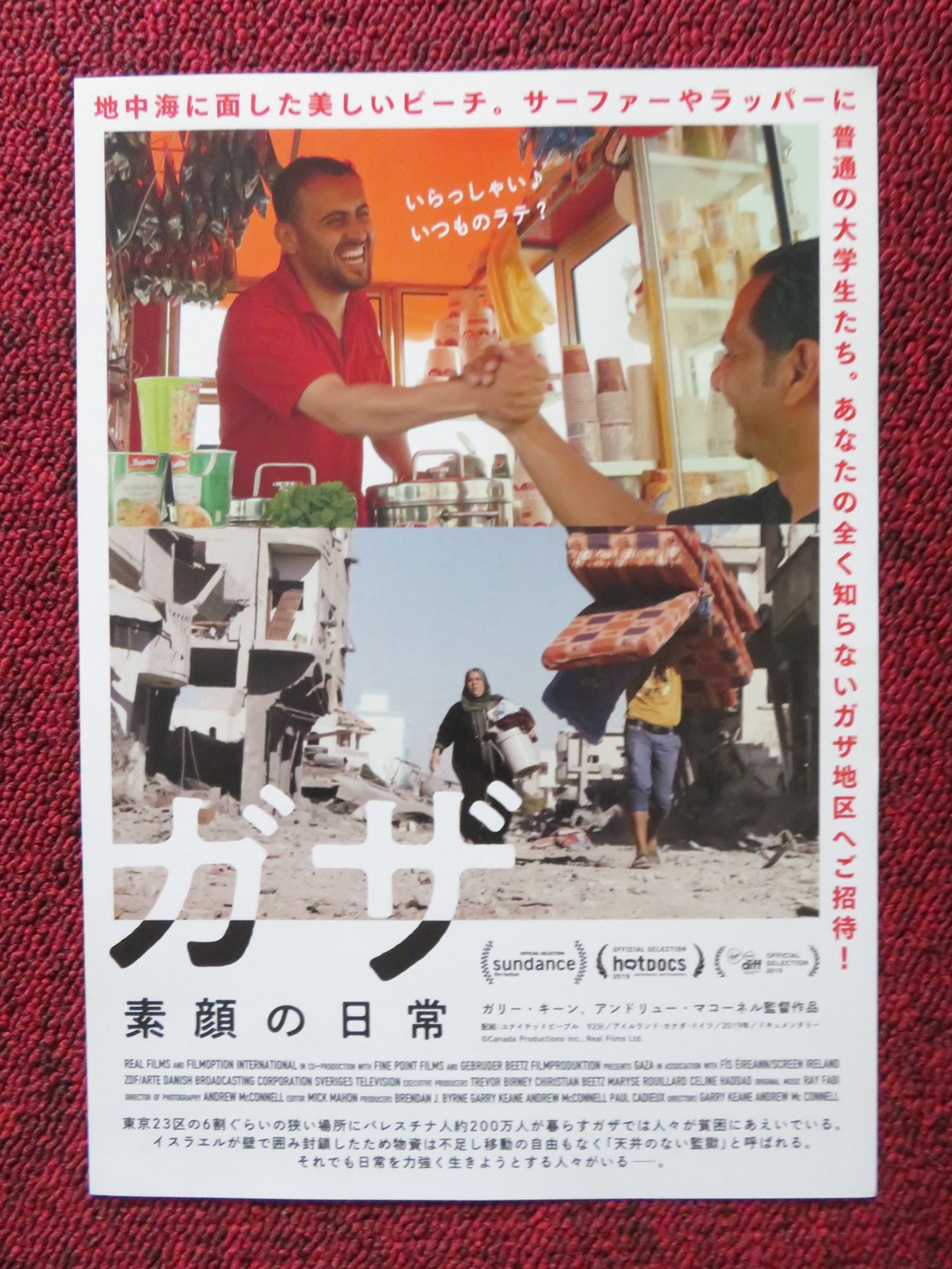 GAZA JAPANESE CHIRASHI (B5) POSTER DANA ABED 2019