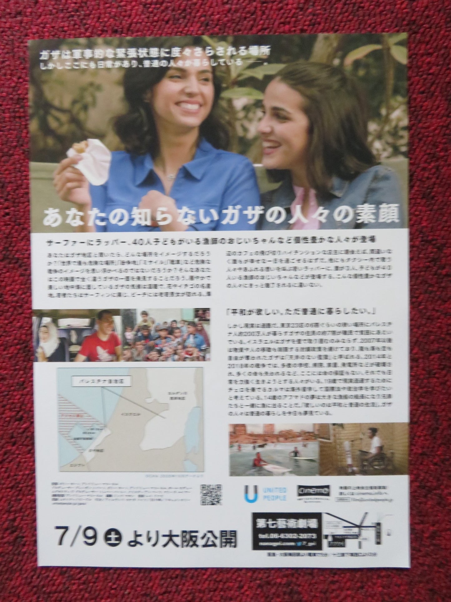 GAZA JAPANESE CHIRASHI (B5) POSTER DANA ABED 2019