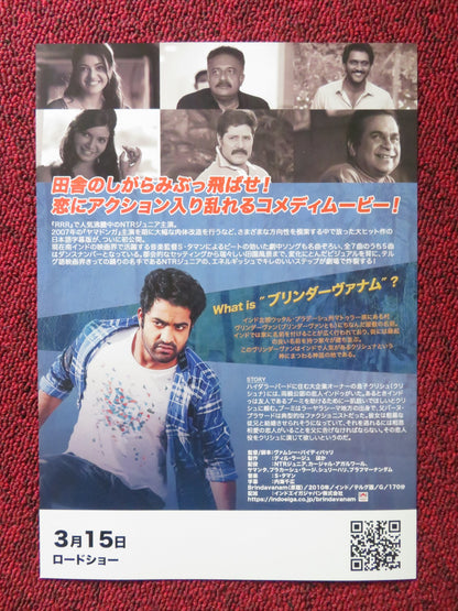 BRINDAVANAM JAPANESE CHIRASHI (B5) POSTER N.T RAMA RAO JR. KAJAL AGGARWAL 2010