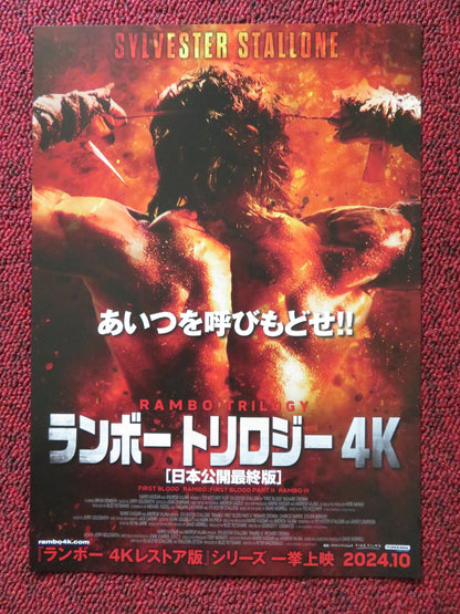 RAMBO TRILOGY 4K JAPANESE CHIRASHI (B5) POSTER SYLVESTER STALLONE CRENNA 2024