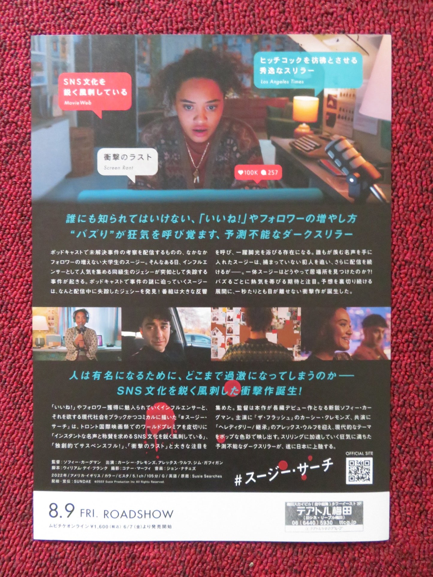 SUSIE SEARCHES JAPANESE CHIRASHI (B5) POSTER KIERESY CLEMONS ALEX WOLFF 2022