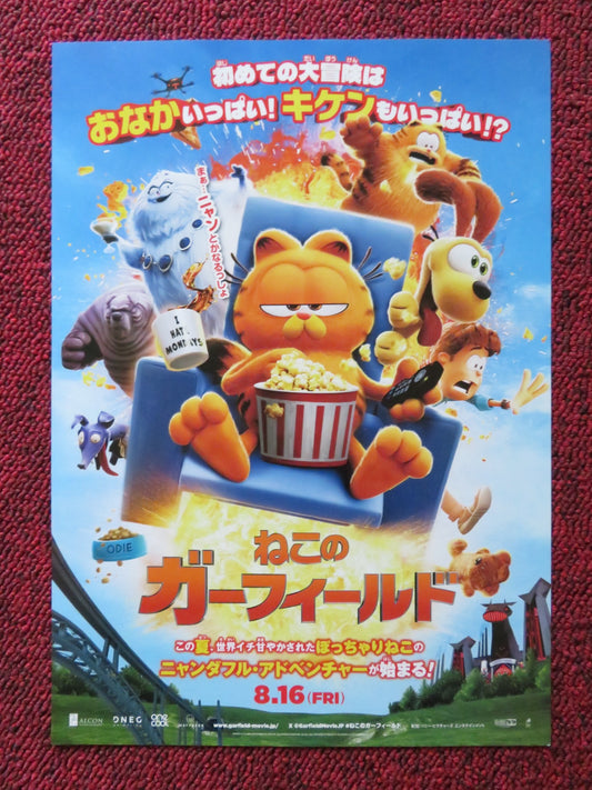 THE GARFIELD MOVIE JAPANESE CHIRASHI (B5) POSTER C. PRATT SAMUEL L. JACKSON 2024