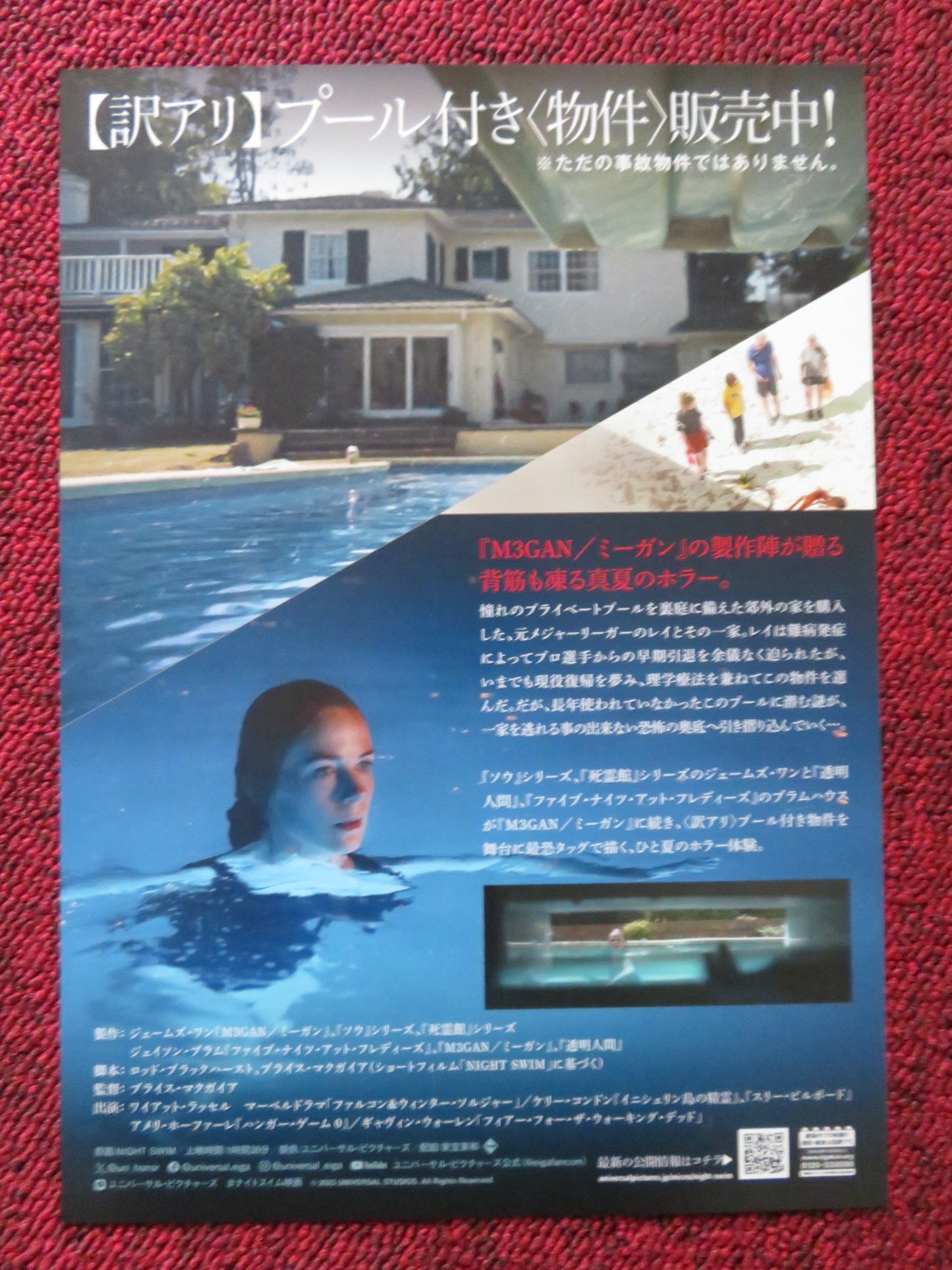 NIGHT SWIM JAPANESE CHIRASHI (B5) POSTER WYATT RUSSELL KERRY CONDON 2024