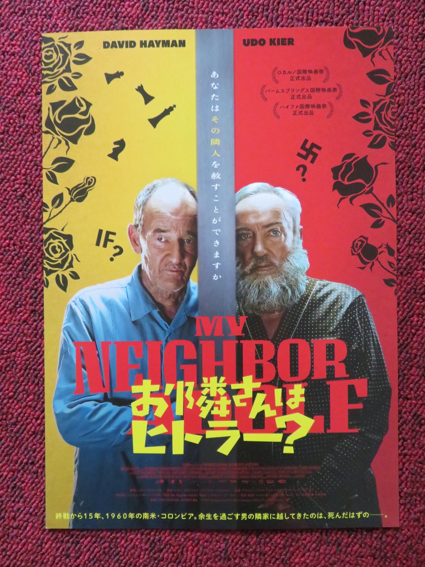 MY NEIGHBOR ADOLF JAPANESE CHIRASHI (B5) POSTER DAVID HAYMAN UDO KIER 2022