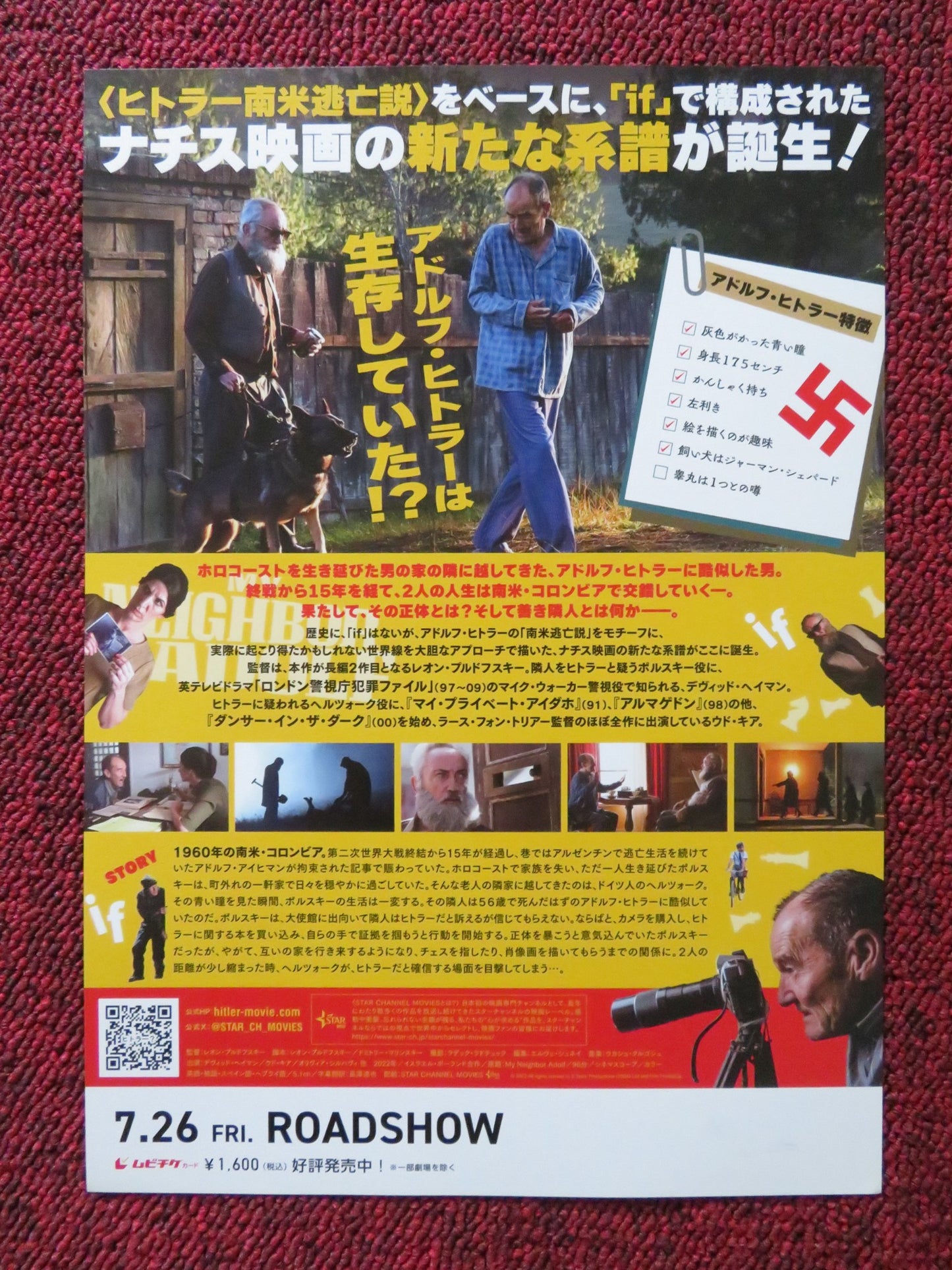 MY NEIGHBOR ADOLF JAPANESE CHIRASHI (B5) POSTER DAVID HAYMAN UDO KIER 2022