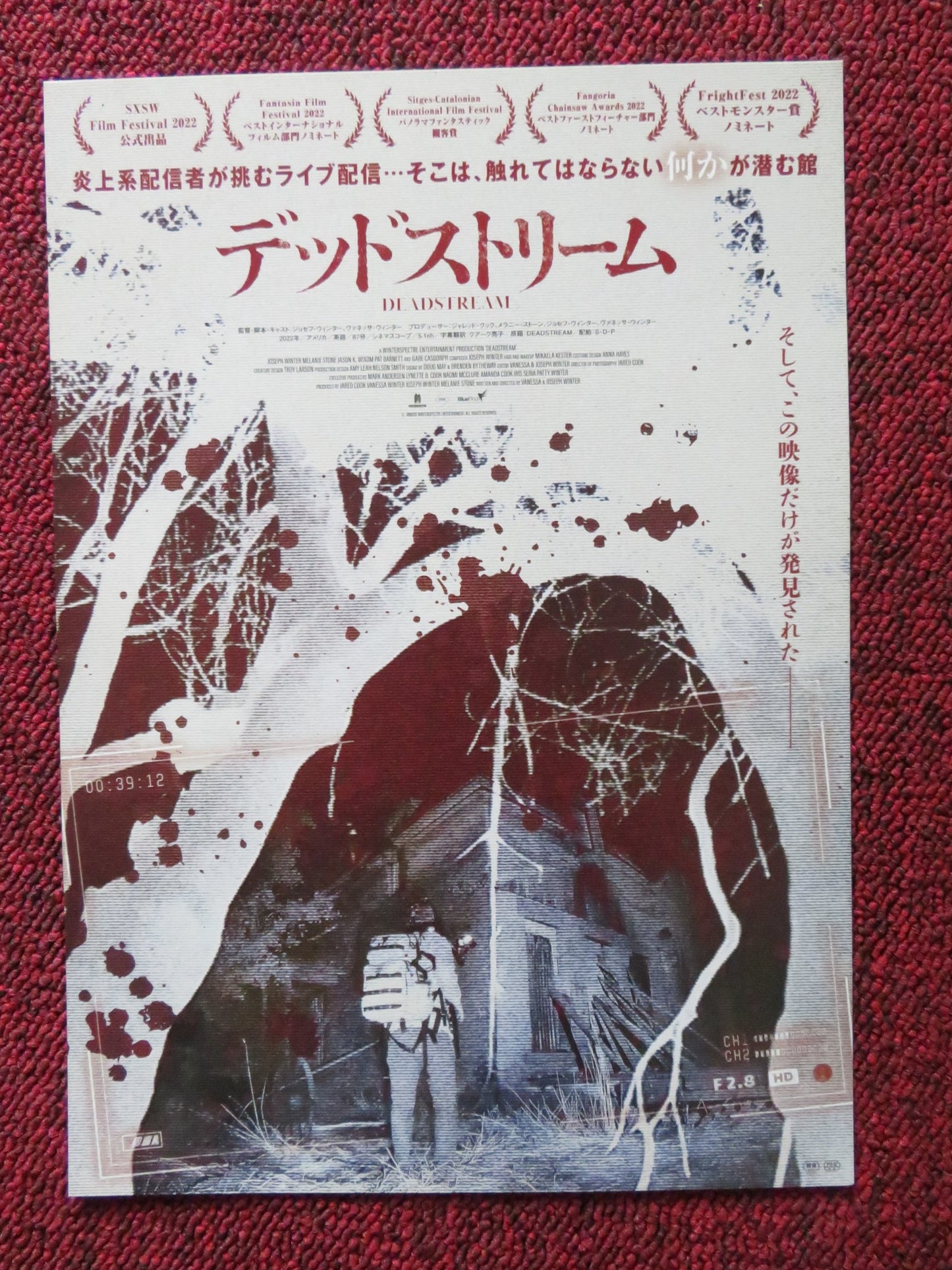 DEADSTREAM JAPANESE CHIRASHI (B5) POSTER JOSEPH WINTER MELANIE STONE 2022