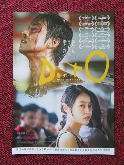 DITO JAPANESE CHIRASHI (B5) POSTER MON CONFIADO LESLEY LINA 2024