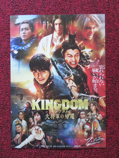 KINGDOM - C JAPANESE CHIRASHI (B5) POSTER KENTO YAMAZAKI RYO YOSHIZAWA 2019