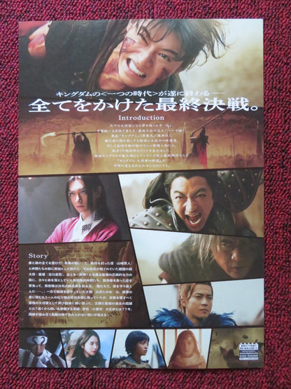 KINGDOM - C JAPANESE CHIRASHI (B5) POSTER KENTO YAMAZAKI RYO YOSHIZAWA 2019