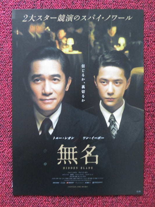 HIDDEN BLADE JAPANESE CHIRASHI (B5) POSTER TONY LEUNG CHIU-WAI YIBO WANG 2023