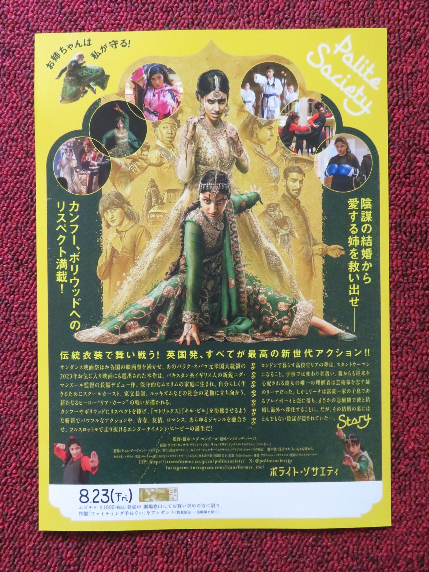 POLITE SOCIETY JAPANESE CHIRASHI (B5) POSTER PRIYA KANSARA RITU ARYA 2023