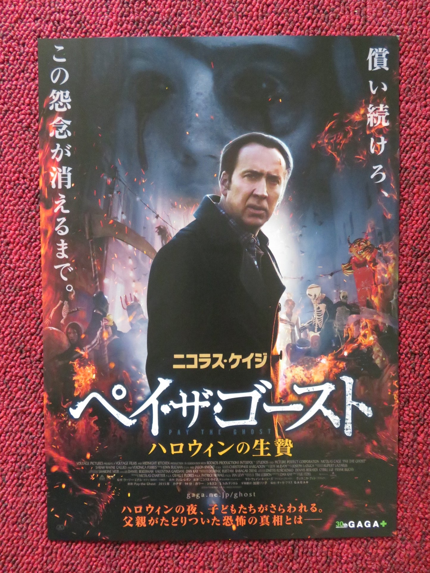 PAY THE GHOST JAPANESE CHIRASHI (B5) POSTER NICOLAS CAGE WAYNE CALLIES 2015