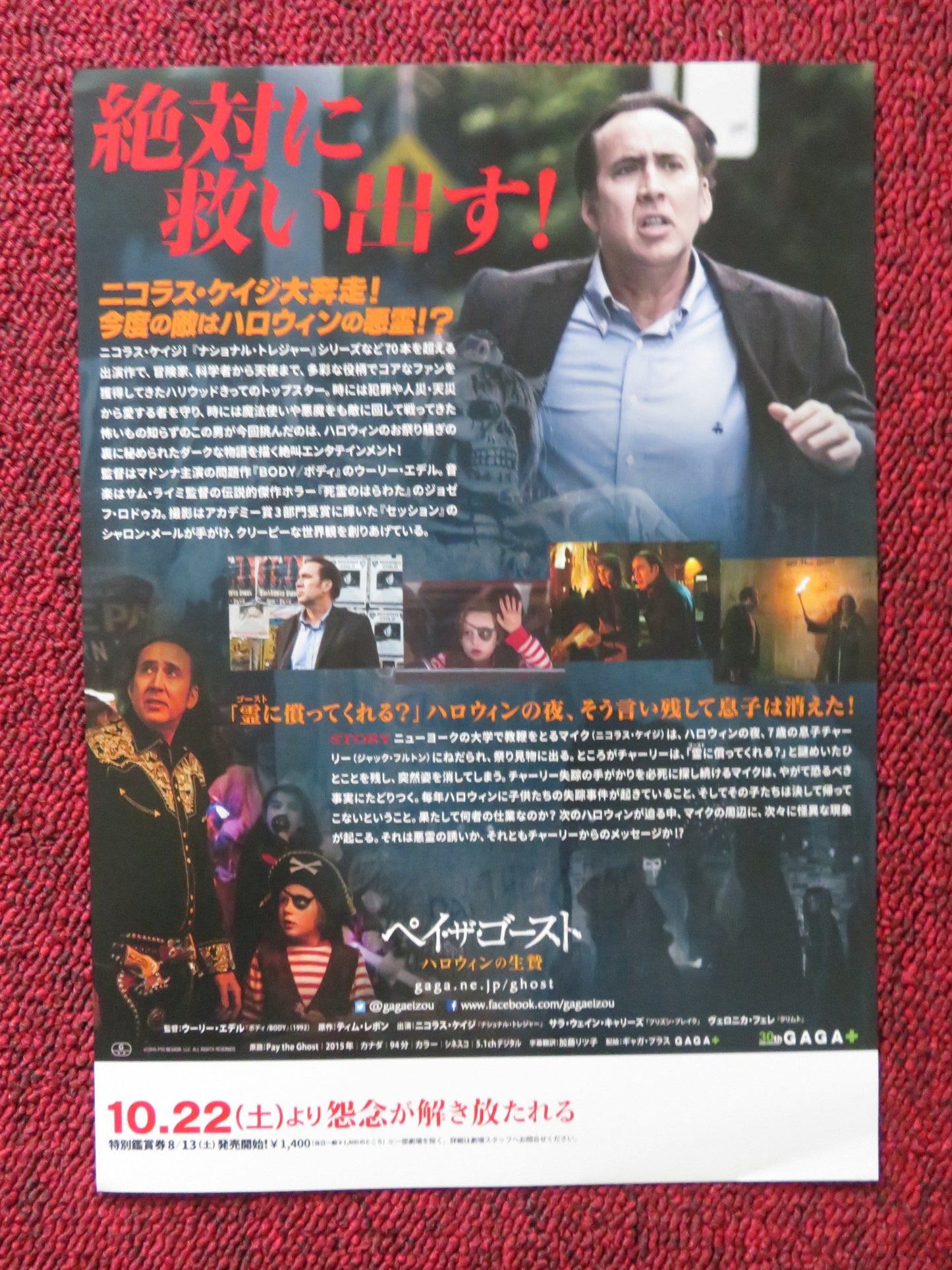 PAY THE GHOST JAPANESE CHIRASHI (B5) POSTER NICOLAS CAGE WAYNE CALLIES 2015