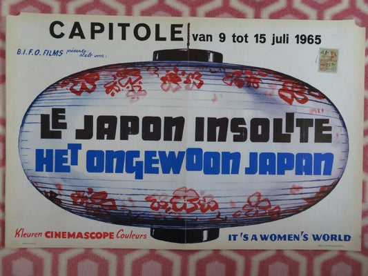 LE JAPON INSOLITE/ IT'S A WOMEN'S WORLD BELGIUM (14"x 21.5") POSTER 1983