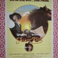 THE FRISCO KID US ONE SHEET  POSTER GENE WILDER HARRISON FORD 1979